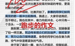 作文跑题的分析，作文跑题的分析怎么写