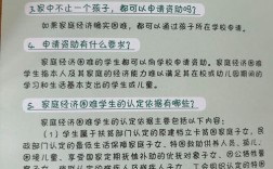 学前教育国家资助政策如何精准落地？