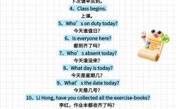 教师上课常用英语口语