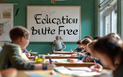 教育应该免费 作文，教育应该是免费的作文