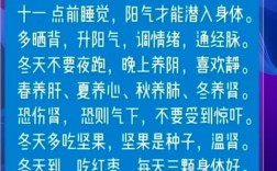 冬季中医养生常识为何总输？