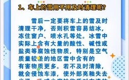 扫雪作业中如何规避安全风险？这些关键防护措施你都知道吗？