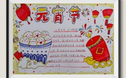 元宵节常识手抄报有哪些必学知识点？