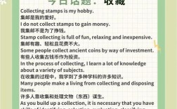 雅思口语话题题库pdf