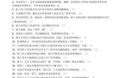 安全教育如何有效融入日常学习生活？