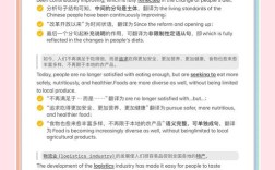 四级作文带翻译