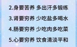 小学生健康生活常识有哪些关键要点？