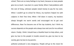 经典中考作文英文范文，中考作文英语范文