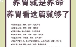 护胃10常识，哪些真正能养胃？