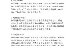 太平洋热带雨林有何独特生态价值？