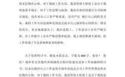 保密安全教育作文，如何筑牢保密防线？