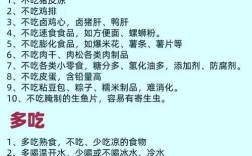 科学饮食健康生活常识