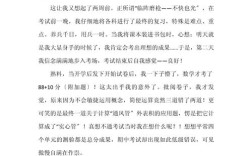 小考官心得作文，如何写出真情实感？