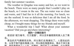 中考英语旅游作文，中考英语旅游作文范文