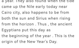 新年起源英文作文，新年起源英文作文初一