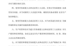 劳务派遣安全教育，责任谁来担？