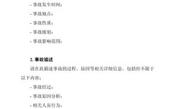 安全教育结果调查