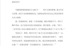 关于就业难的作文，就业难500字作文