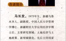 教育差别化用地政策