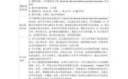 安全教育教案 英语