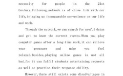 关于网络的考研作文，关于网络的考研英语作文