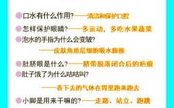 如何教幼儿生活的常识