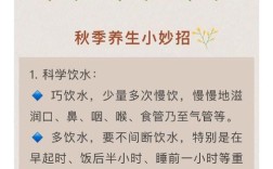 秋季青少年养生要注意什么？