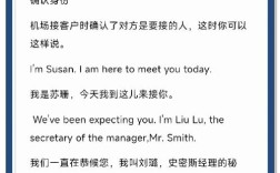 接机常用口语，接机常用口语怎么说