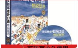 街头口语，街头口语pdf