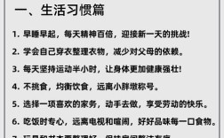 小孩日常生活常识，家长该教哪些？