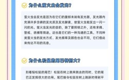 科普教育知识大全小常识有哪些？