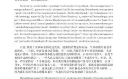 新能源英文作文