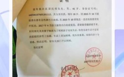 享受教育扶贫政策证明