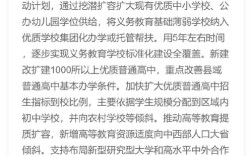 武义教育局最新政策具体内容有哪些变化？