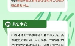 贵阳教育惠民政策有哪些具体内容？