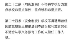 教育局政策法规处具体职责有哪些？