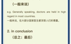 allow me 口语，口语all in