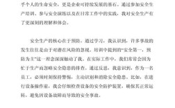 厂里安全教育心得，如何有效落实？