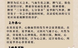 夏季养生小常识，客户最需哪几点？