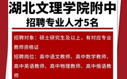 汉语口语老师招聘，汉语口语老师招聘要求