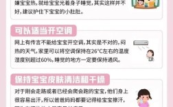 夏季婴幼儿护理，家长需注意哪些常识？