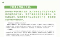 本科教育质量评估政策如何落地见效？