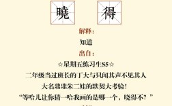 口语表达知道，口语表达知道了什么