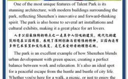 深圳之最英语作文，深圳之美英语作文