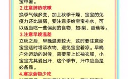 秋季生活小常识较好知识