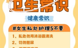 生活卫生小常识青少年