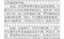 a traffic作文，a traffic accident.作文