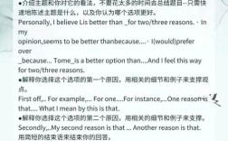 托福口语考法，托福口语考法技巧