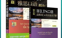 慎小嶷十天口语PDF真的能速成吗？