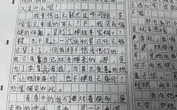 低分作文范例，低分作文范例大全